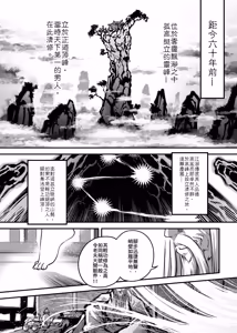 Page 3 of Hyakkasou 11 <<Idatsu Ijitsu Gaiden>> (decensored) - preview thumbnail