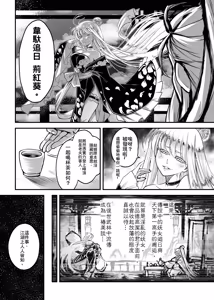Page 4 of Hyakkasou 11 <<Idatsu Ijitsu Gaiden>> (decensored) - preview thumbnail