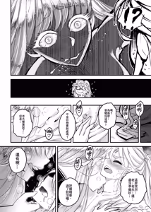 Page 8 of Hyakkasou 11 <<Idatsu Ijitsu Gaiden>> (decensored) - preview thumbnail