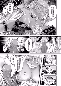 Page 9 of Hyakkasou 11 <<Idatsu Ijitsu Gaiden>> (decensored) - preview thumbnail