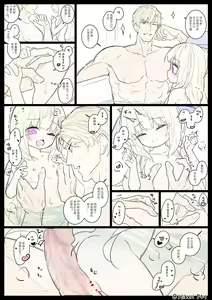 Page 380 of Hibari - preview thumbnail