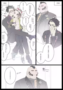 Page 426 of Hibari - preview thumbnail