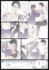 Page 439 of Hibari - preview thumbnail
