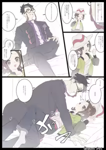 Page 440 of Hibari - preview thumbnail
