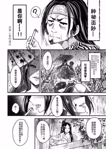Page 4 of Hyakkasou 12 <<Jitsuroku Makyou Hyakkasou Kikou>> (decensored) - preview thumbnail