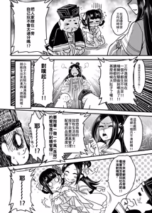 Page 6 of Hyakkasou 12 <<Jitsuroku Makyou Hyakkasou Kikou>> (decensored) - preview thumbnail