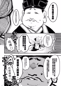Page 8 of Hyakkasou 14 <<Makikaese! Sekidou Yasha no Kyoufu!>> (decensored) - preview thumbnail