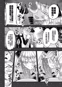 Page 6 of Hyakkasou 15 <<Chokou Kourin!>> (decensored) - preview thumbnail