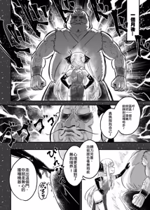 Page 8 of Hyakkasou 15 <<Chokou Kourin!>> (decensored) - preview thumbnail
