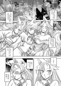 Page 102 of 聊齋夜畫 狐魅 - preview thumbnail