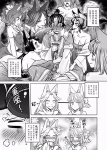 Page 103 of 聊齋夜畫 狐魅 - preview thumbnail