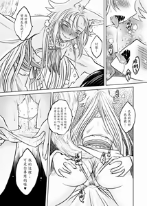Page 113 of 聊齋夜畫 狐魅 - preview thumbnail