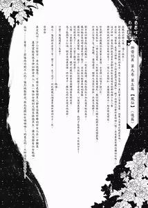 Page 118 of 聊齋夜畫 狐魅 - preview thumbnail