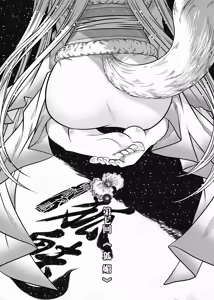 Page 119 of 聊齋夜畫 狐魅 - preview thumbnail