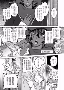 Page 125 of 聊齋夜畫 狐魅 - preview thumbnail