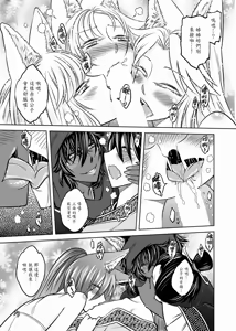 Page 129 of 聊齋夜畫 狐魅 - preview thumbnail