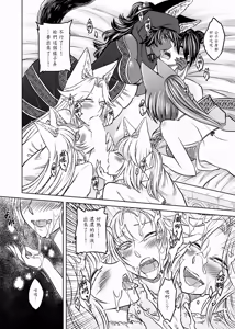 Page 130 of 聊齋夜畫 狐魅 - preview thumbnail