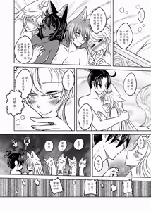 Page 138 of 聊齋夜畫 狐魅 - preview thumbnail