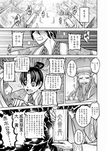 Page 139 of 聊齋夜畫 狐魅 - preview thumbnail
