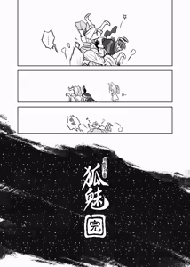 Page 144 of 聊齋夜畫 狐魅 - preview thumbnail