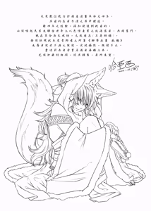 Page 149 of 聊齋夜畫 狐魅 - preview thumbnail