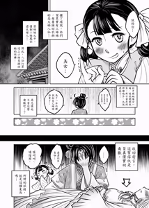 Page 18 of 聊齋夜畫 狐魅 - preview thumbnail