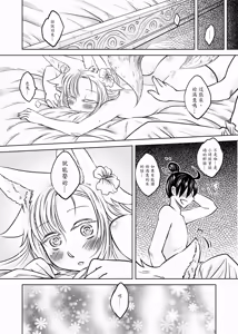 Page 28 of 聊齋夜畫 狐魅 - preview thumbnail