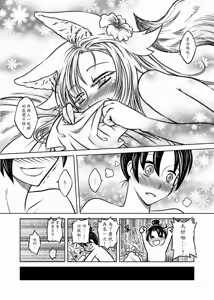 Page 29 of 聊齋夜畫 狐魅 - preview thumbnail