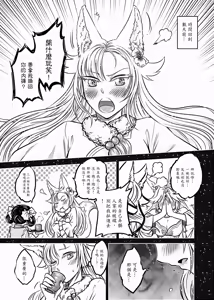 Page 31 of 聊齋夜畫 狐魅 - preview thumbnail