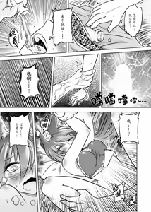 Page 55 of 聊齋夜畫 狐魅 - preview thumbnail