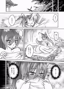 Page 59 of 聊齋夜畫 狐魅 - preview thumbnail