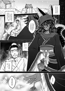 Page 63 of 聊齋夜畫 狐魅 - preview thumbnail