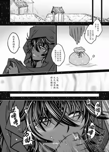 Page 68 of 聊齋夜畫 狐魅 - preview thumbnail