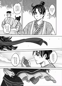 Page 77 of 聊齋夜畫 狐魅 - preview thumbnail