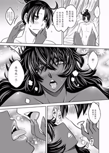 Page 89 of 聊齋夜畫 狐魅 - preview thumbnail