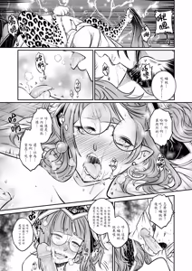 Page 11 of 射日 (decensored) - preview thumbnail