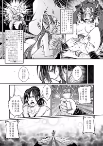 Page 19 of 射日 (decensored) - preview thumbnail