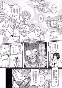 Page 20 of 射日 (decensored) - preview thumbnail