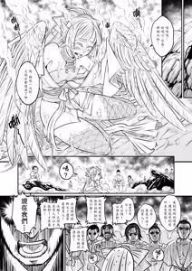 Page 24 of 射日 (decensored) - preview thumbnail