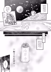 Page 31 of 射日 (decensored) - preview thumbnail