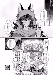 Page 32 of 射日 (decensored) - preview thumbnail