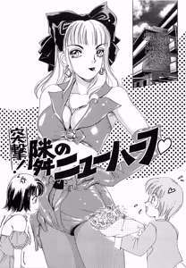 Page 28 of Feti Ningyou twin - preview thumbnail