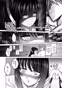 Page 44 of 聊齋夜畫 梅女 (decensored) - preview thumbnail