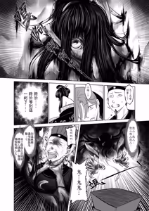 Page 52 of 聊齋夜畫 梅女 (decensored) - preview thumbnail