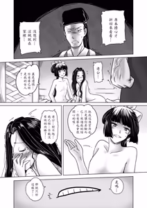 Page 31 of 聊齋夜畫 王二喜 (decensored) - preview thumbnail