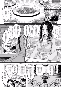 Page 16 of 附骨軼聞 (decensored) - preview thumbnail