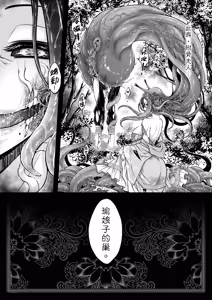 Page 49 of 附骨軼聞 (decensored) - preview thumbnail