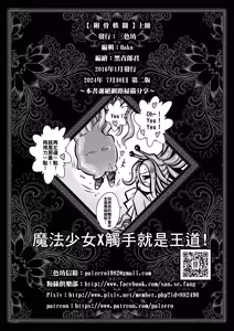 Page 50 of 附骨軼聞 (decensored) - preview thumbnail