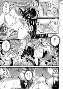 Page 63 of 附骨軼聞 (decensored) - preview thumbnail
