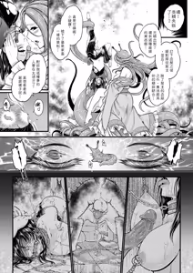 Page 67 of 附骨軼聞 (decensored) - preview thumbnail